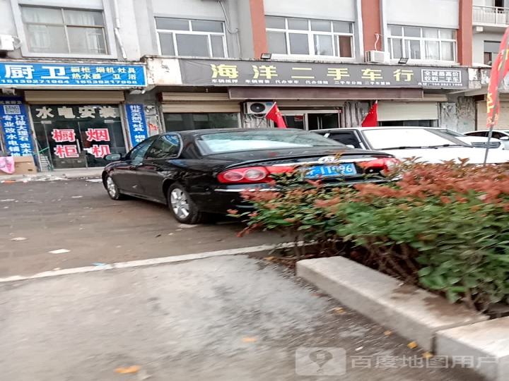 海洋二手车行