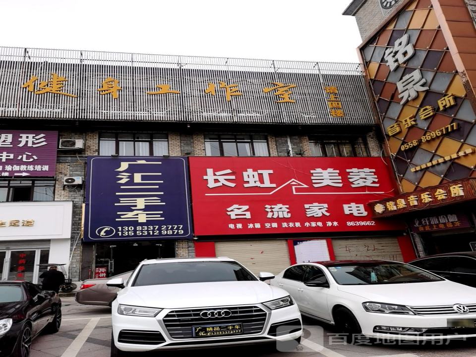 广汇二手车(长征路)