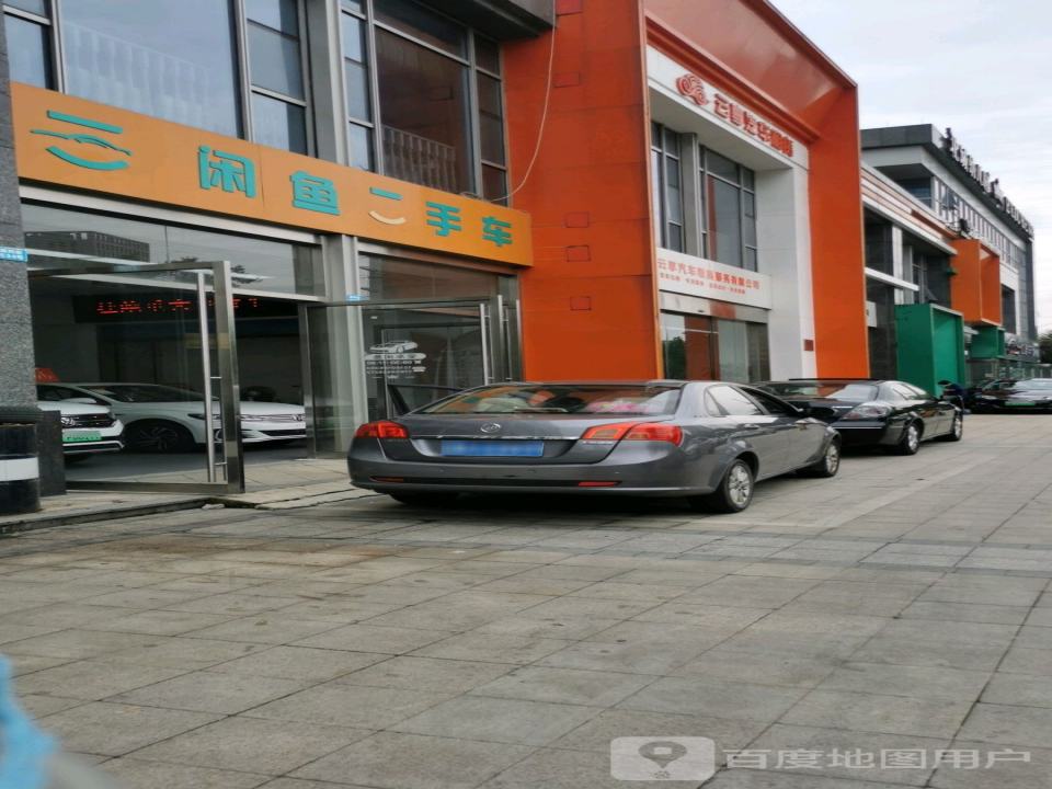 闲鱼二手车