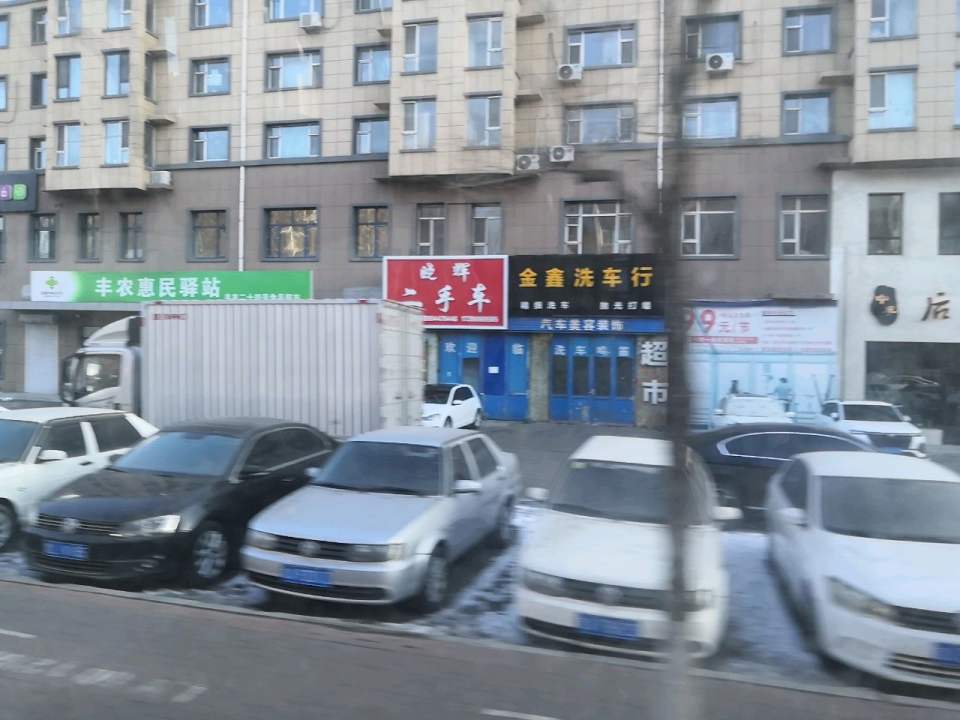 晓辉二手车