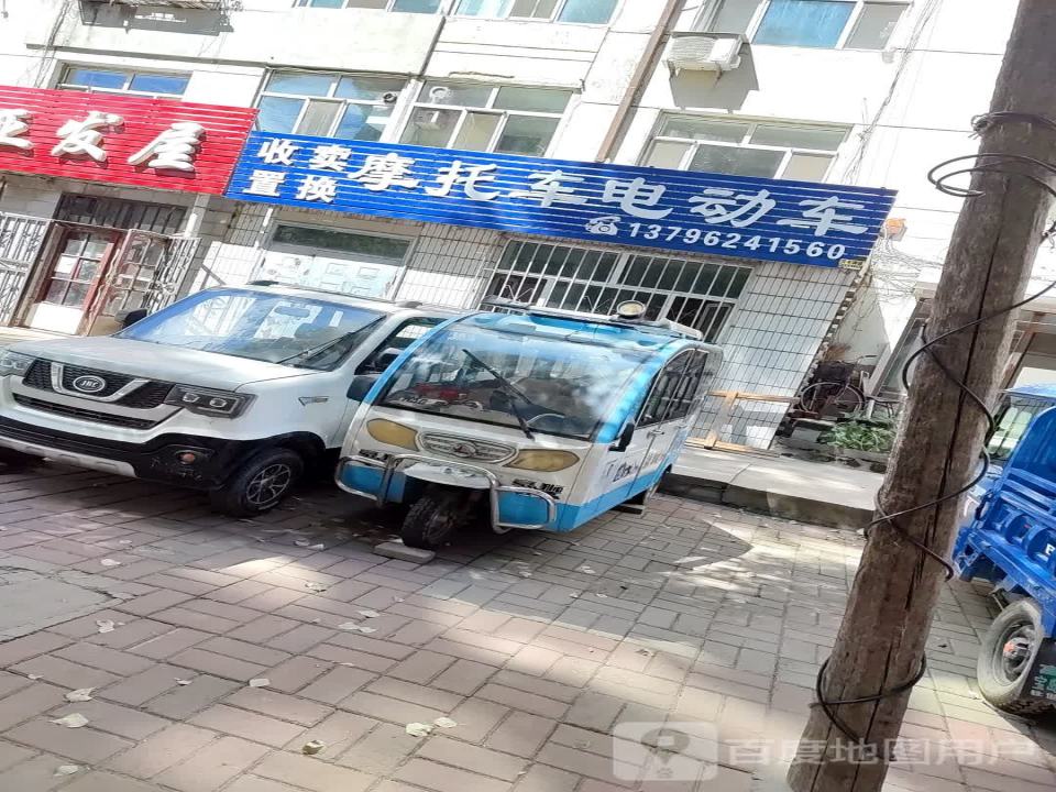 收卖置换摩托车电动车