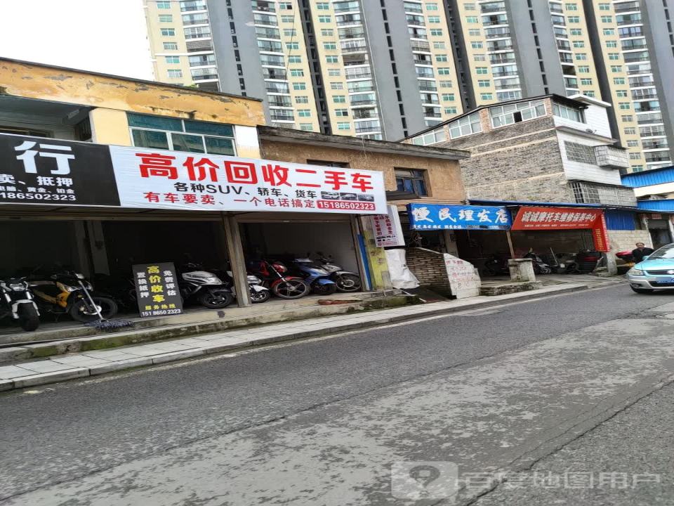 高价回收二手车