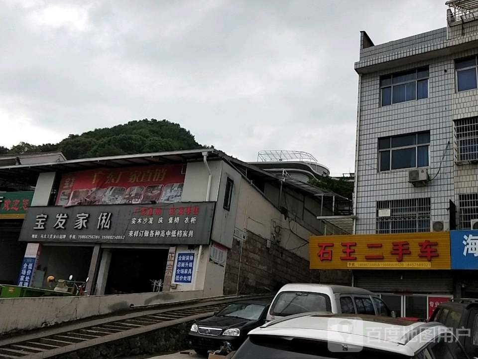 石王二手车