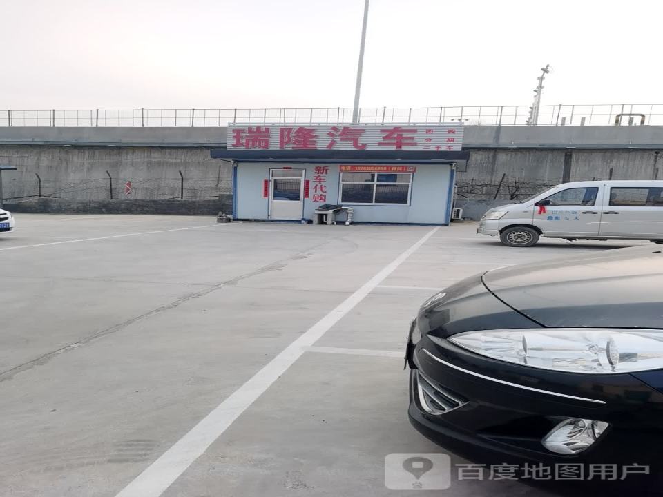 瑞隆汽车团购分期二手车