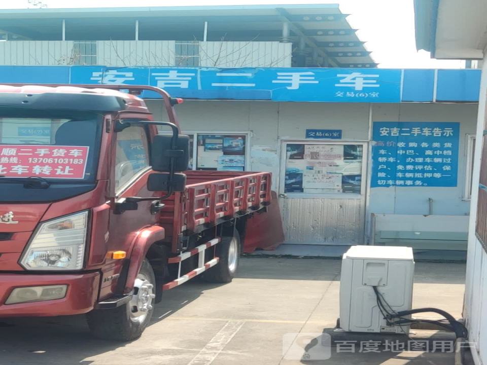 广顺二手货车