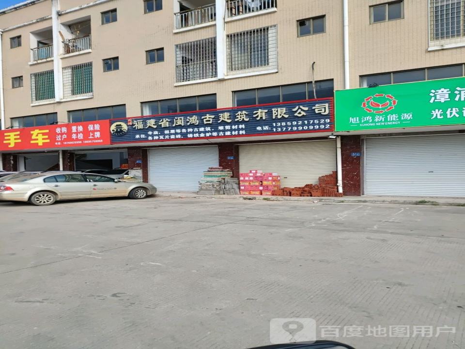 杉桥二手车
