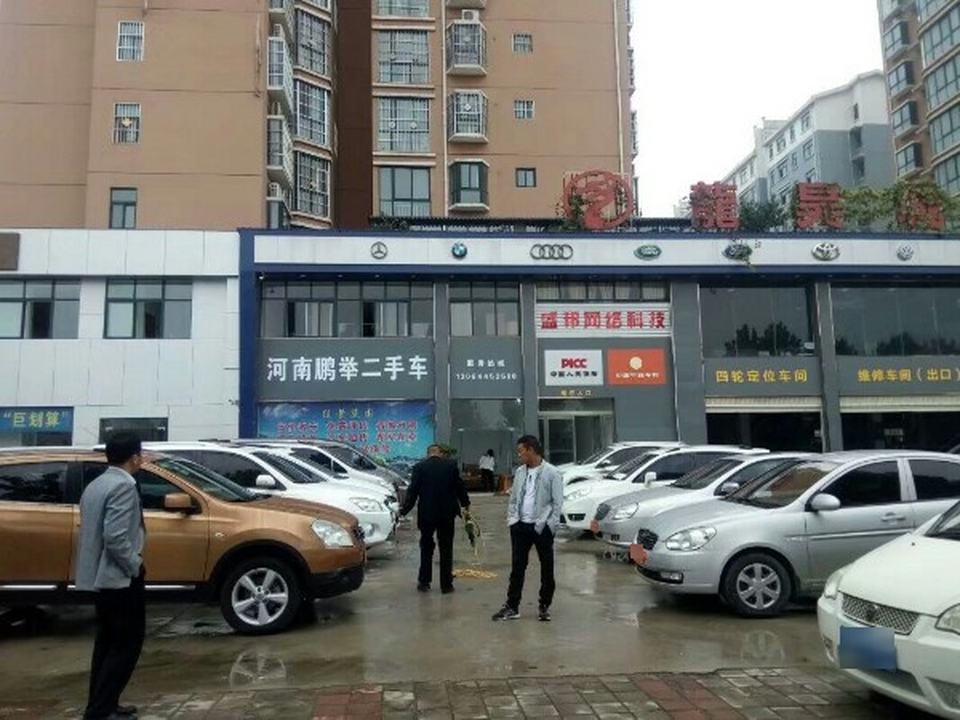 河南鹏举二手车(鲁山店)