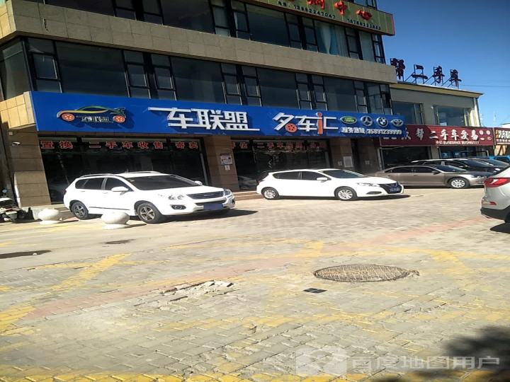 双运二手车交易部