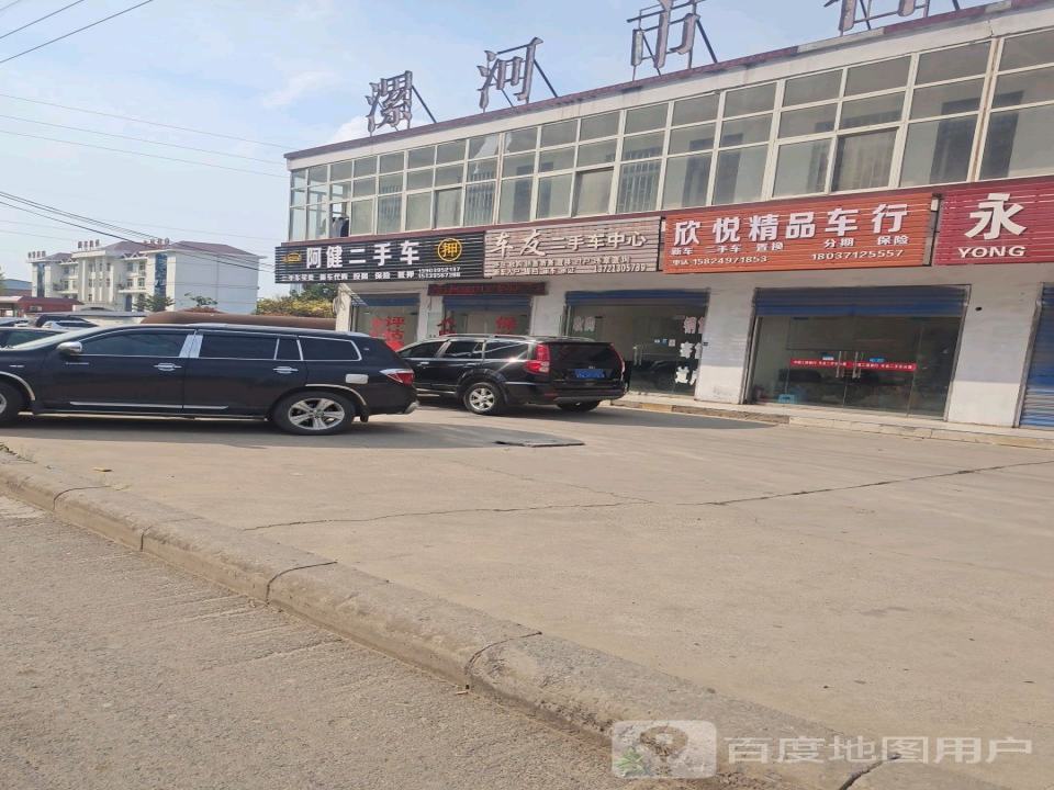车友二手车中心