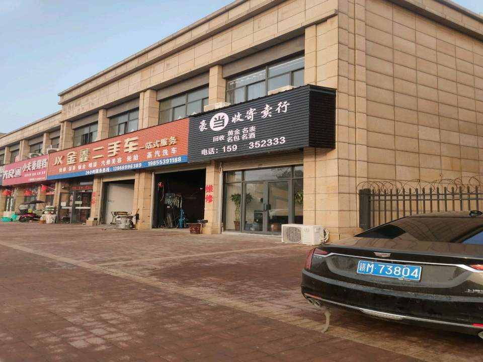 金鑫二手车(G347)