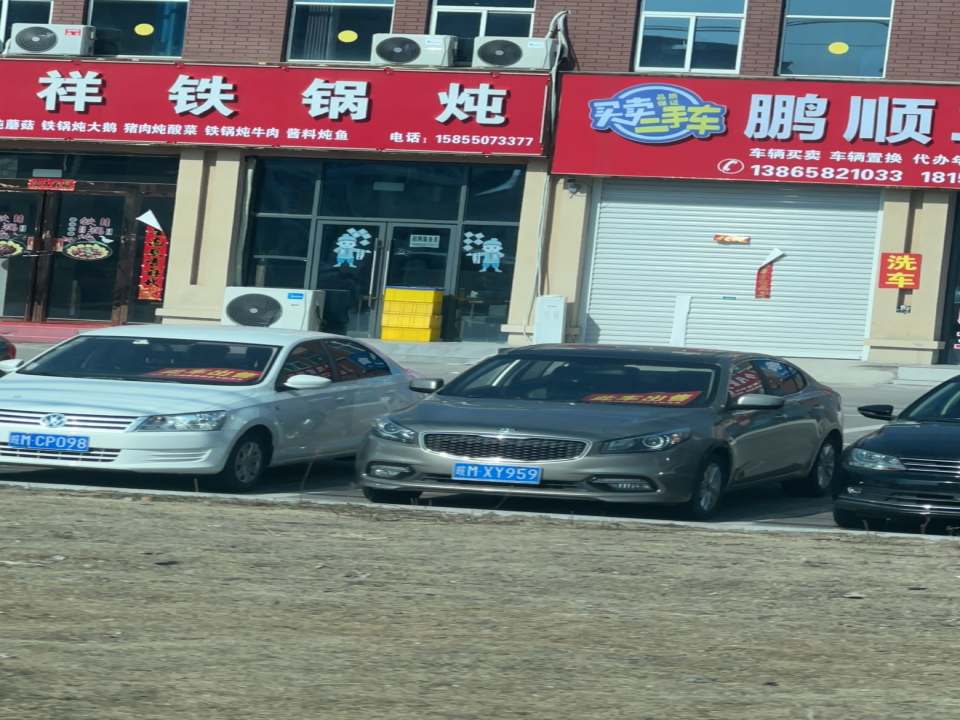 鹏顺二手车