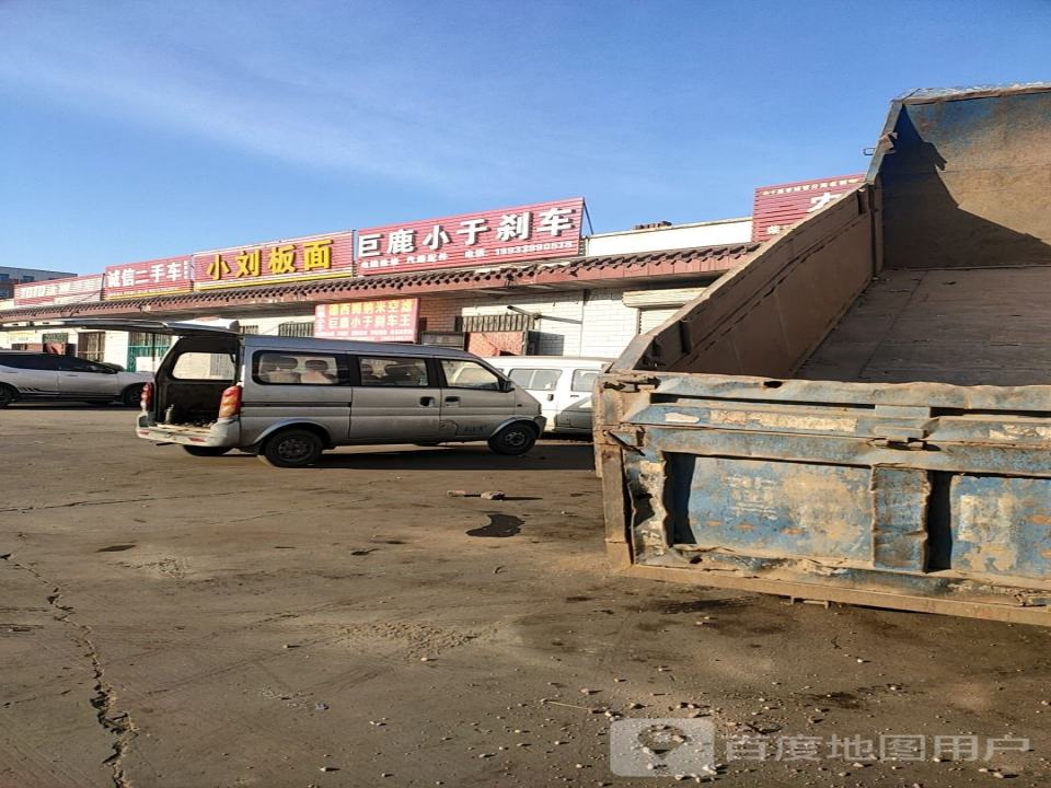诚信二手车(S222)