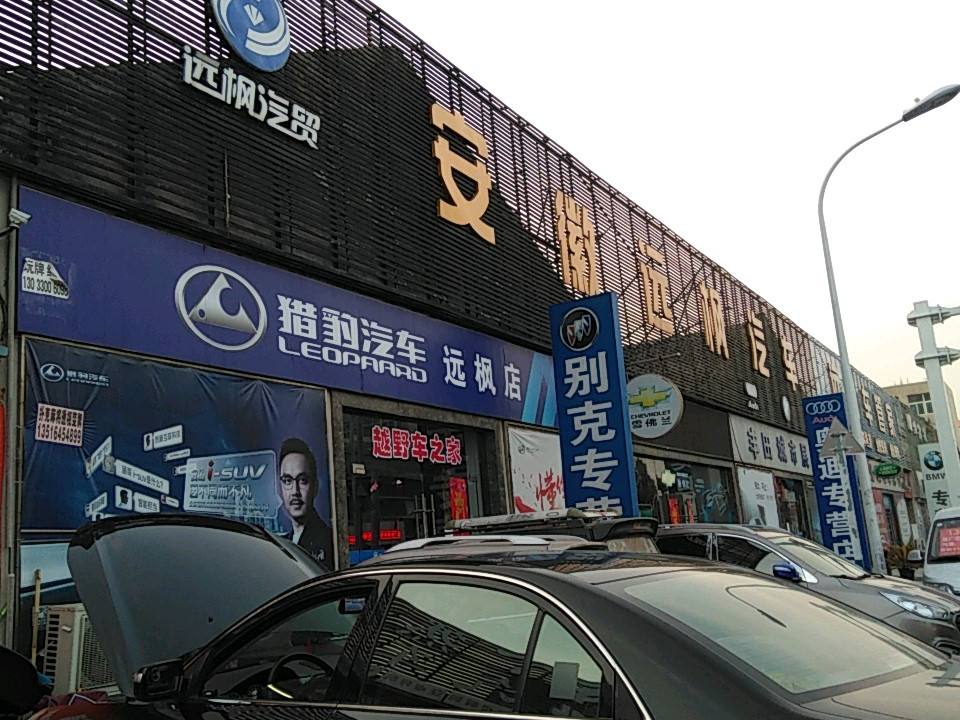 安徽远枫奥迪旗舰店