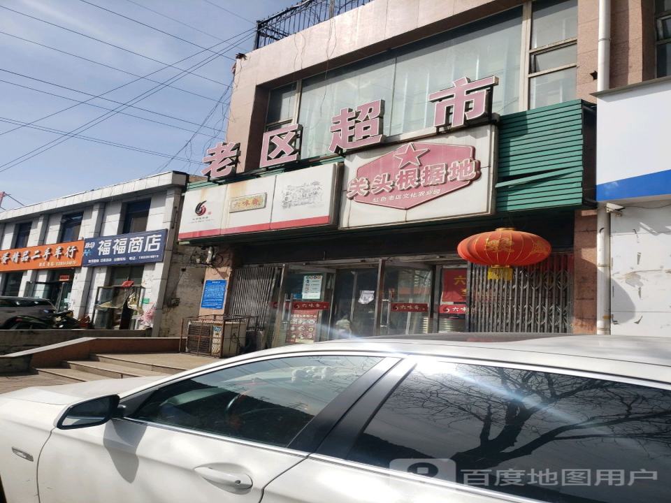 二蛋精品车行