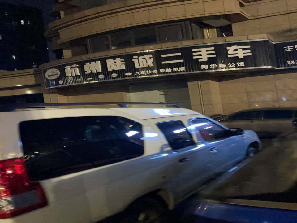 杭州陆诚汽车销售有限公司