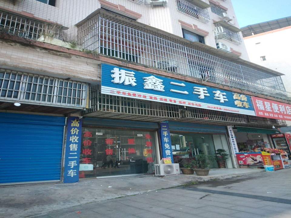佳诚二手车(建设路)