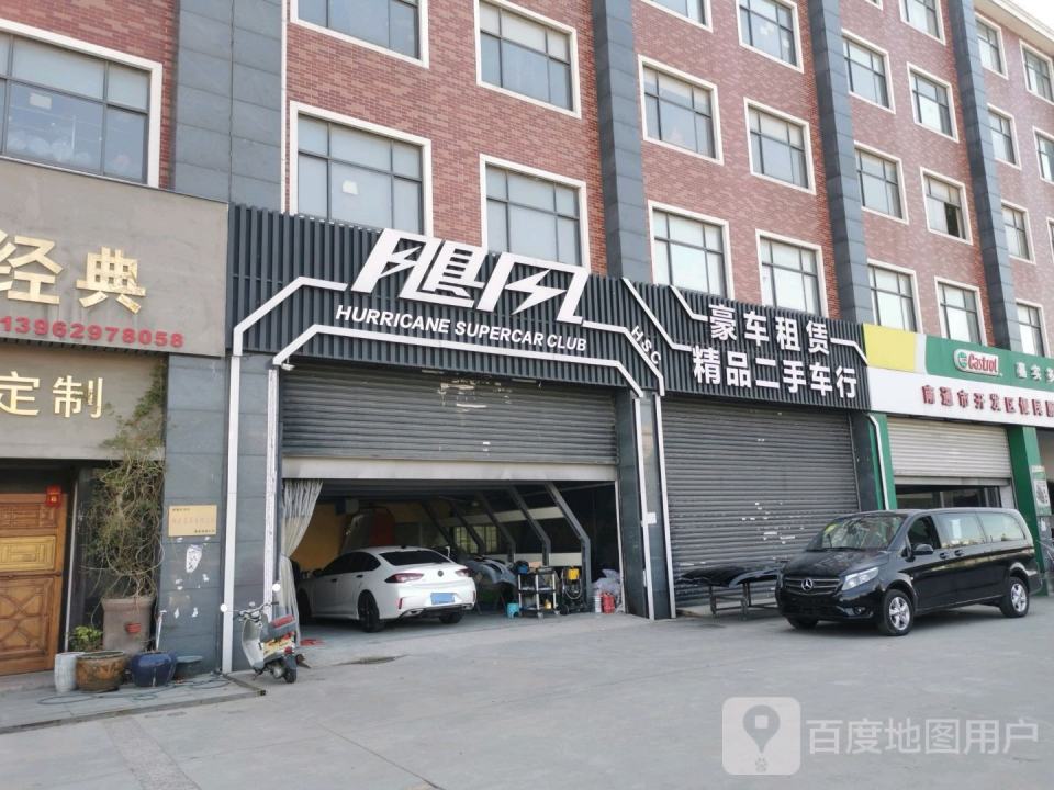 豪车租赁精品二手车行