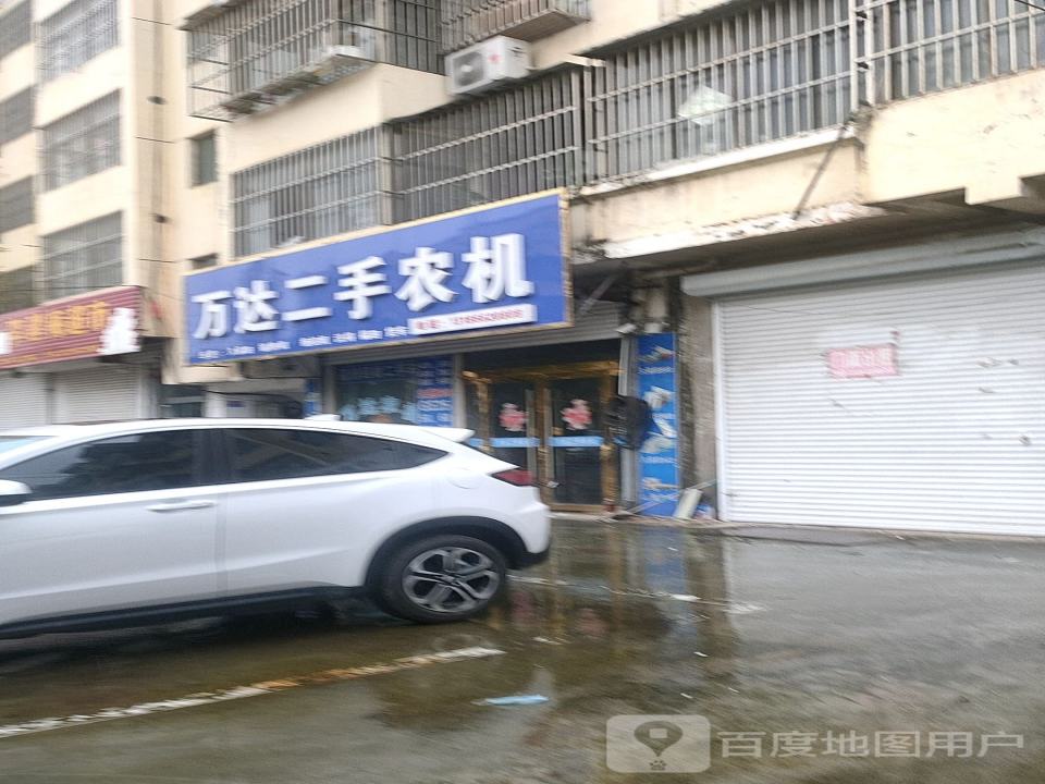 万达二手农机