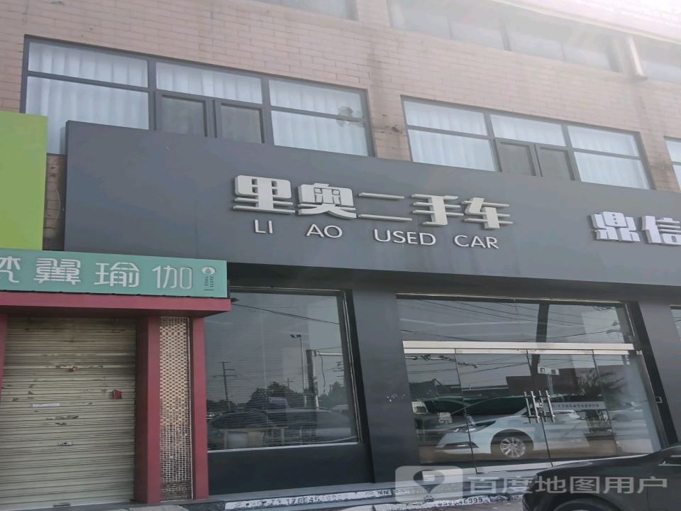里奥二手车