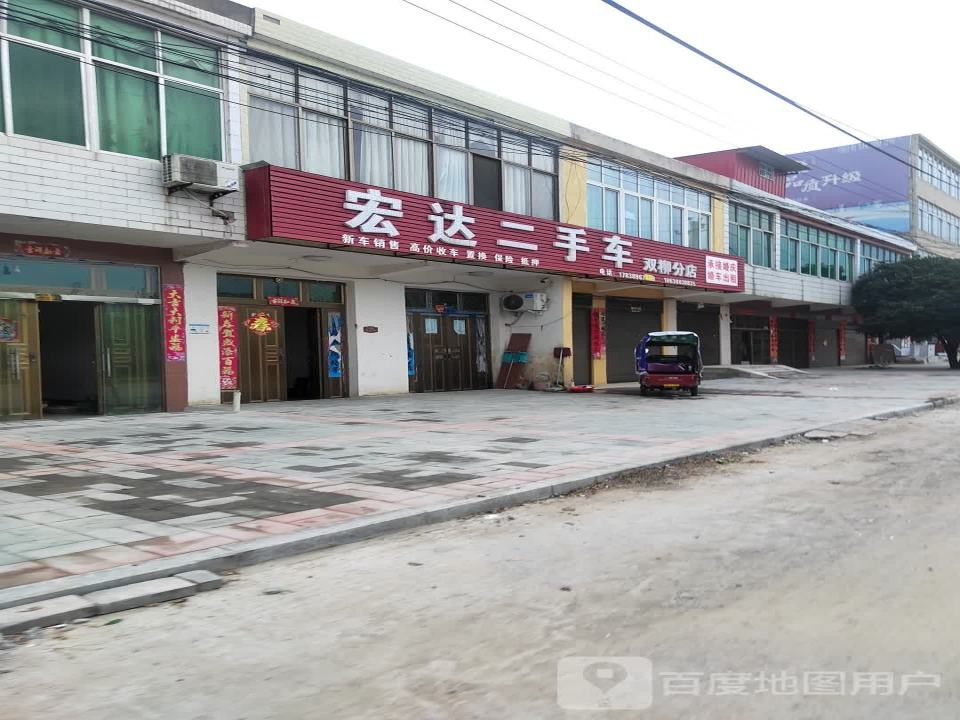 宏达二手车(S337)