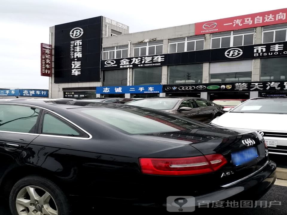 志诚二手车(荷叶东路)