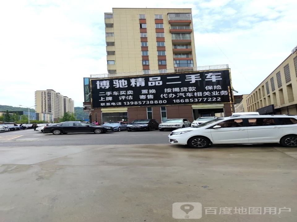 博驰宏盛精品二手车