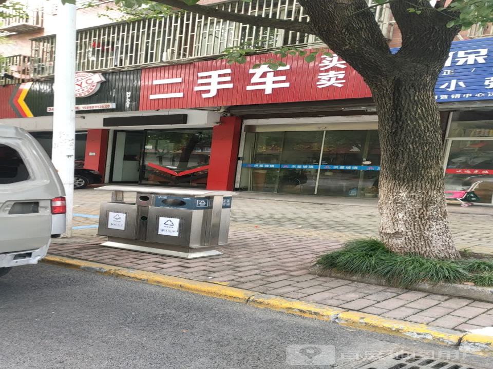二手车买卖