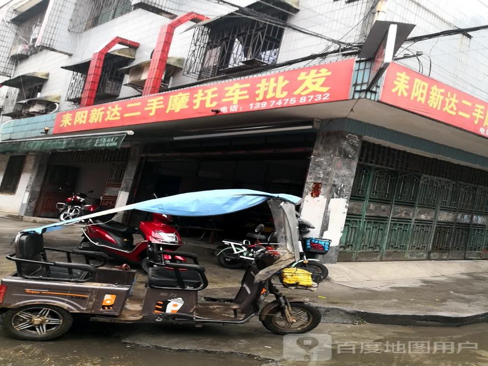耒阳新达二手摩托车批发
