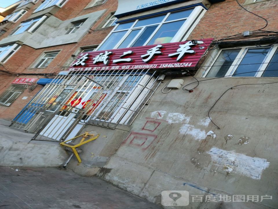 众诚二手车(曙光大街)