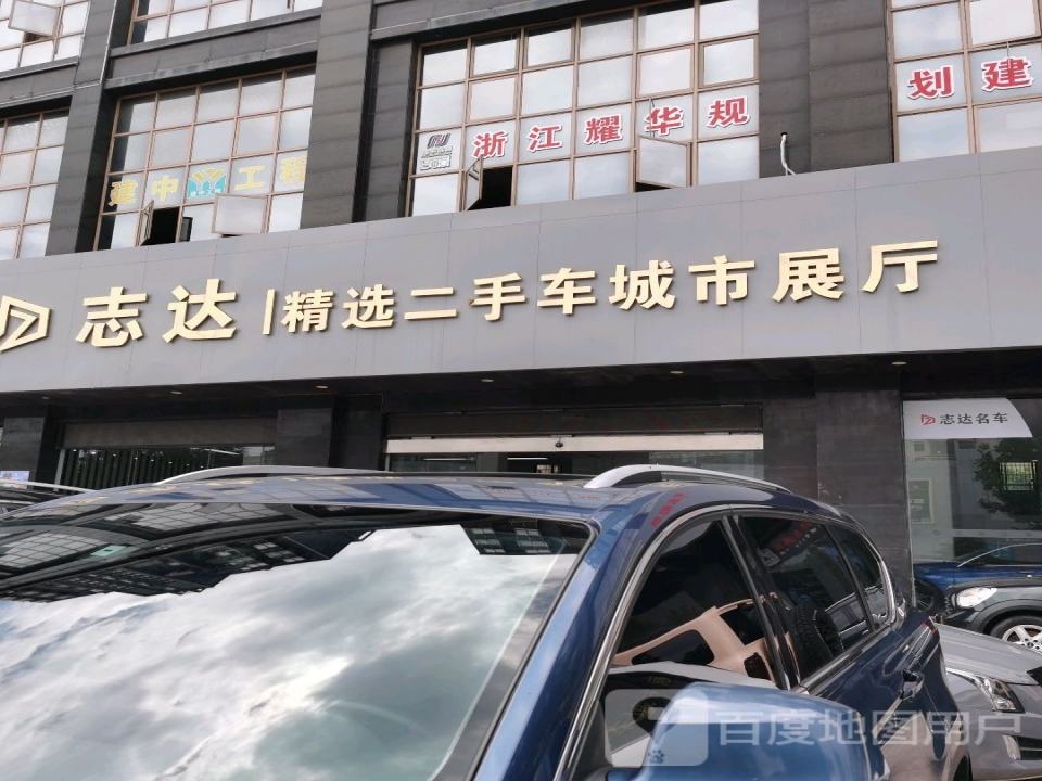 中盛精选二手车城市展厅