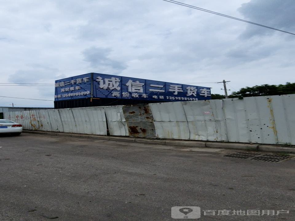 诚信二手车货车信息服务中心