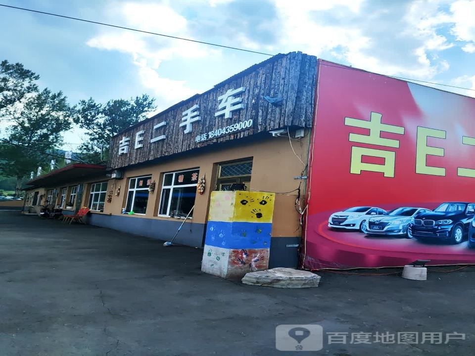 吉E二手车
