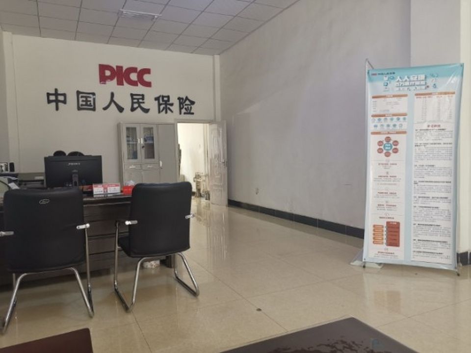 中国人民保险(科尔沁左翼中旗舍伯吐镇三农营销服务部)
