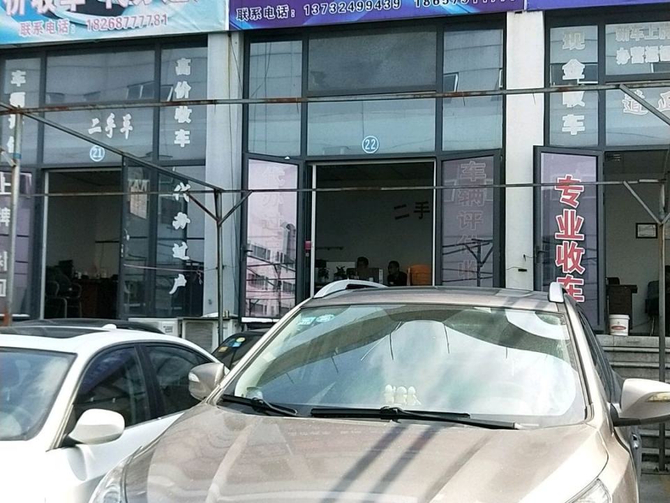 鹏程二手车(下大线)