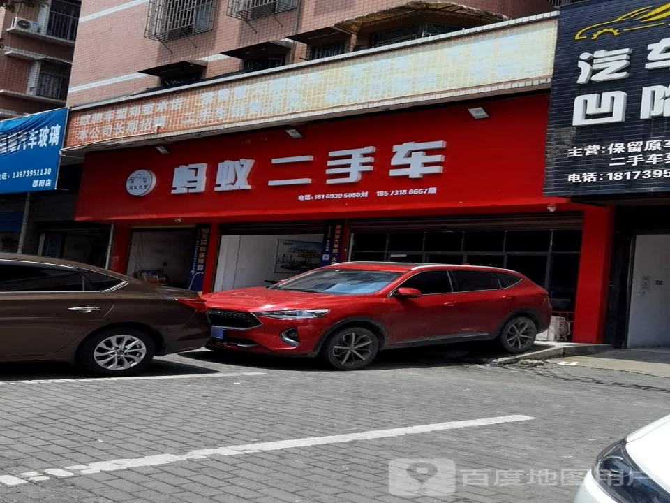 欧驰二手车(双坡南路店)