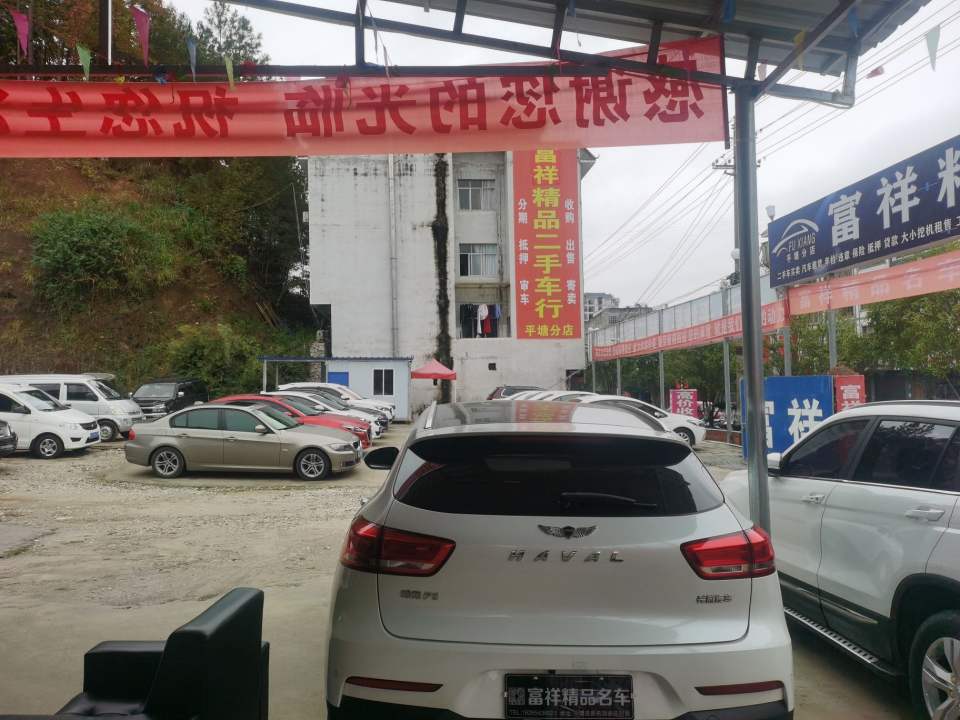 平塘县富祥二手车