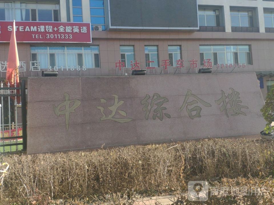 承德中达二手车交易中心服务有限公司