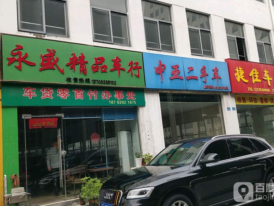 中亚二手车