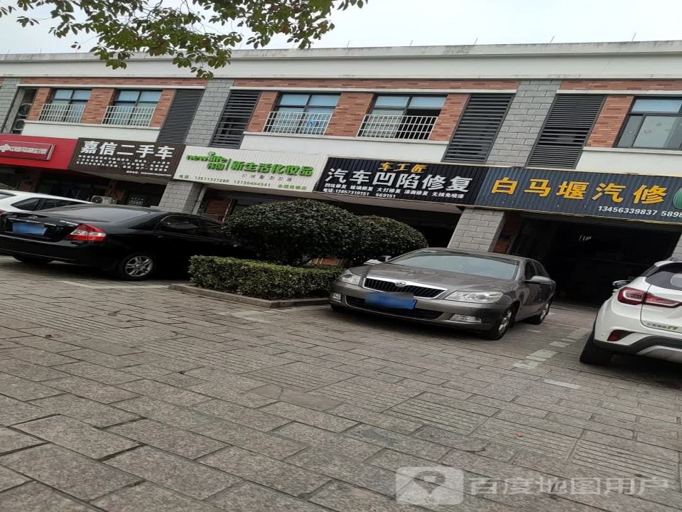 嘉信二手车
