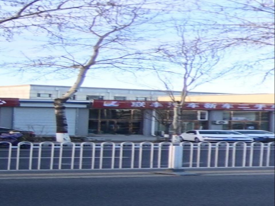 联丰新车二手车