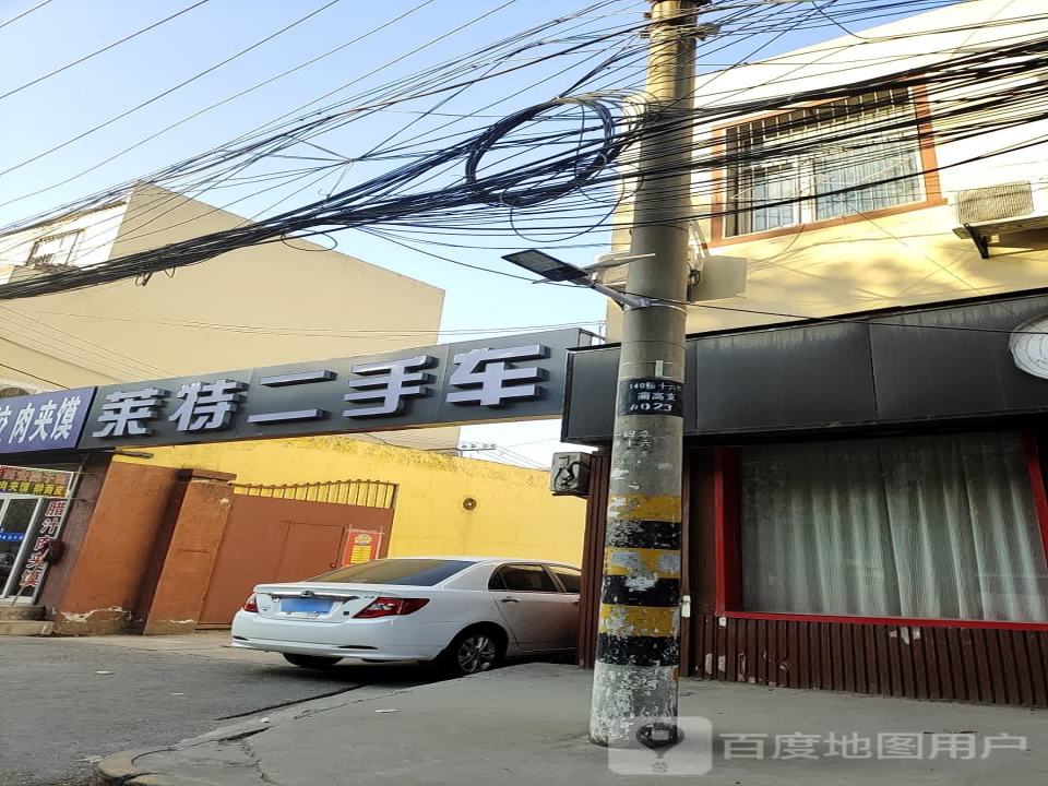 莱特二手车