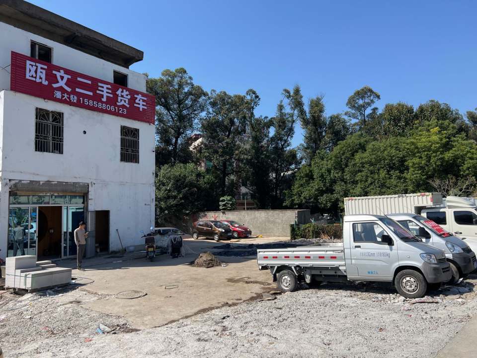 瓯文二手货车