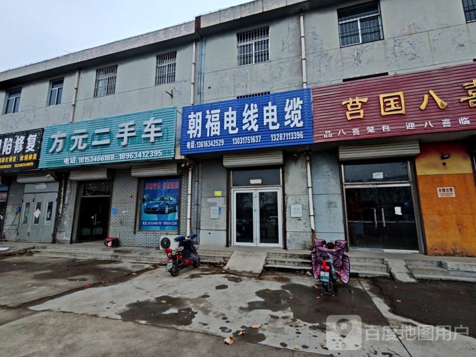 方元二手车