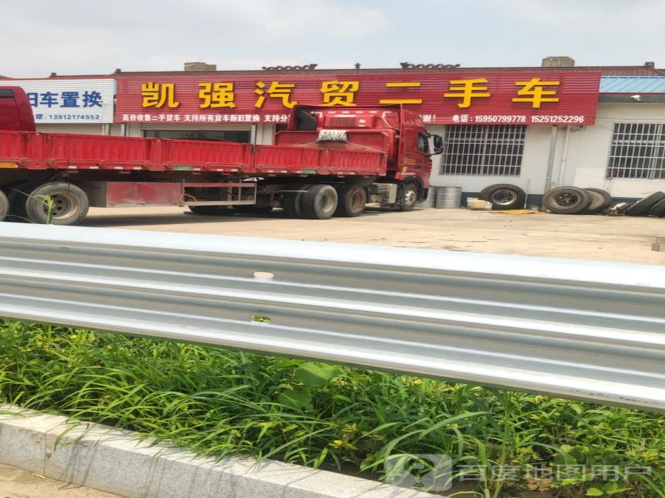 凯强汽贸二手车