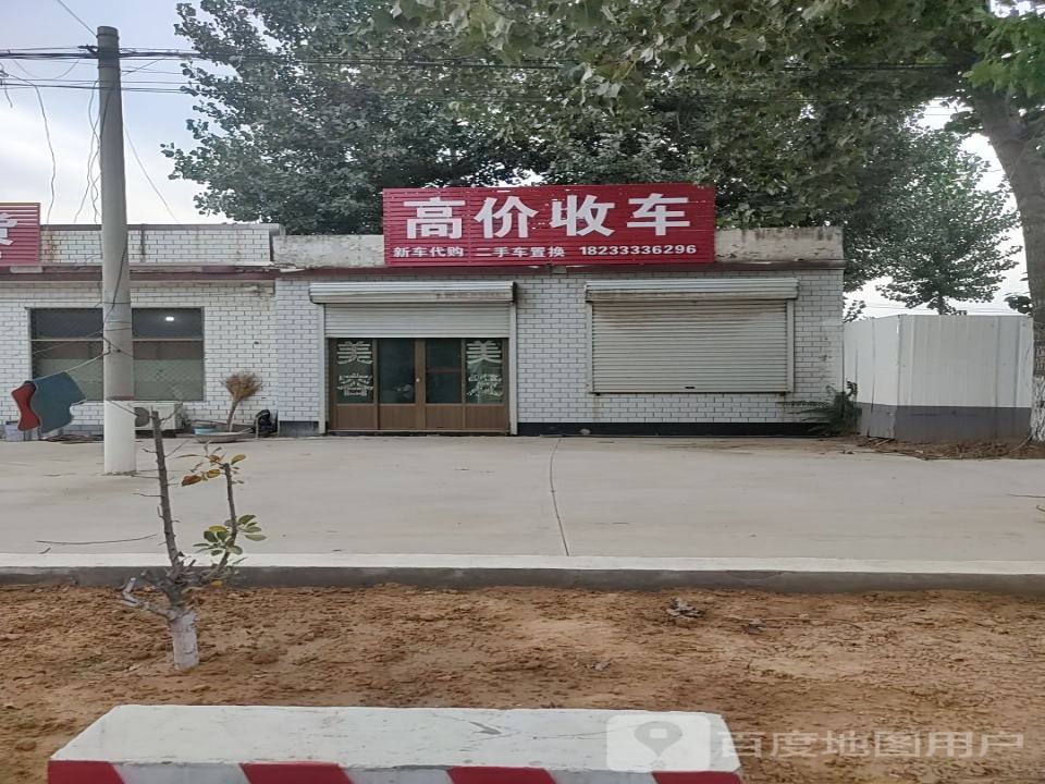 高价收车