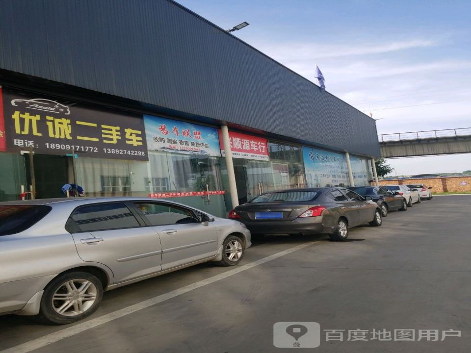 优诚二手车
