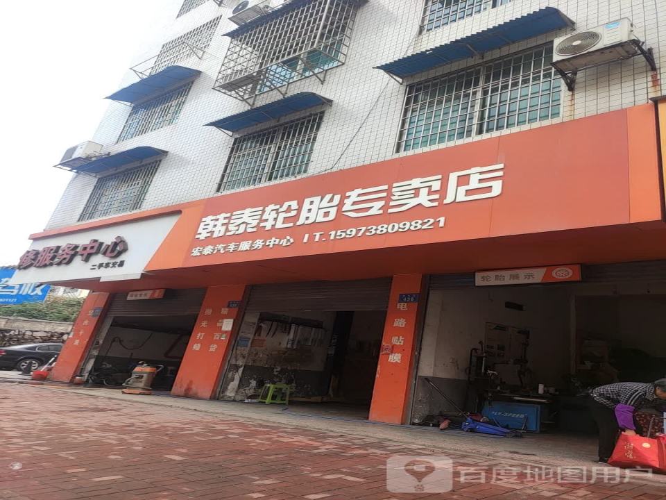 修服务中心二手车交易