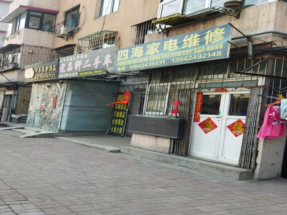 辽宁本溪小齐车业