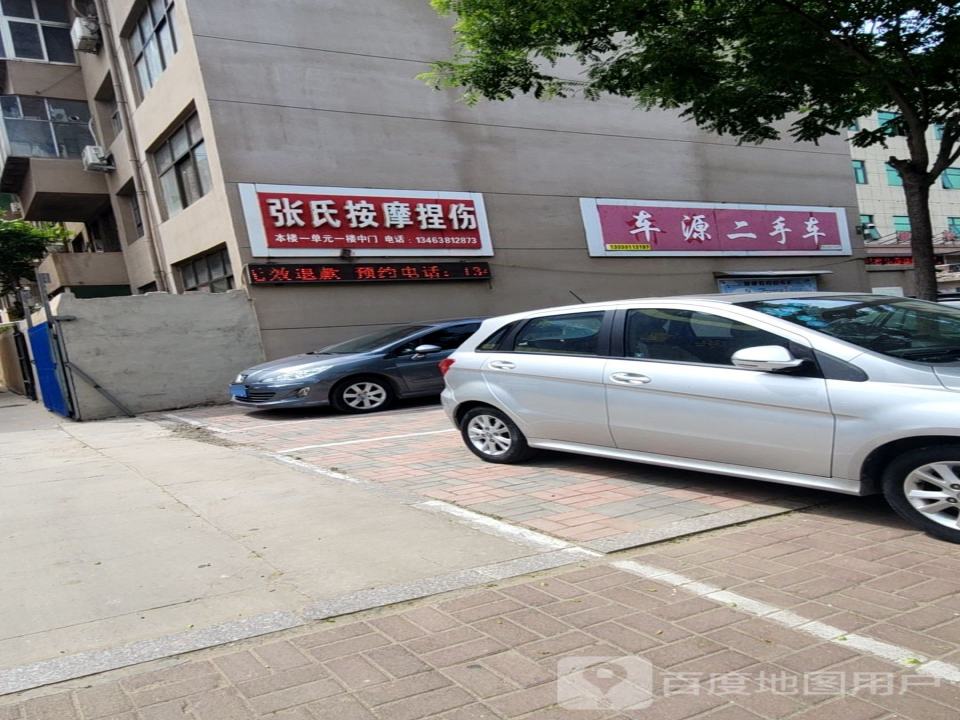 车源二手车(京新大街)