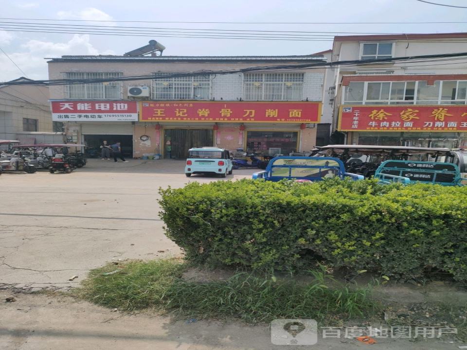出售二手电动车